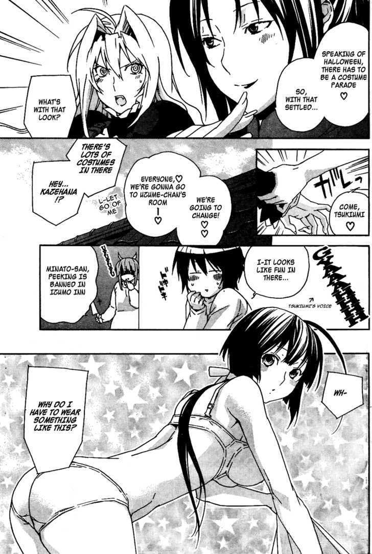 Sekirei Chapter 75.5 #4