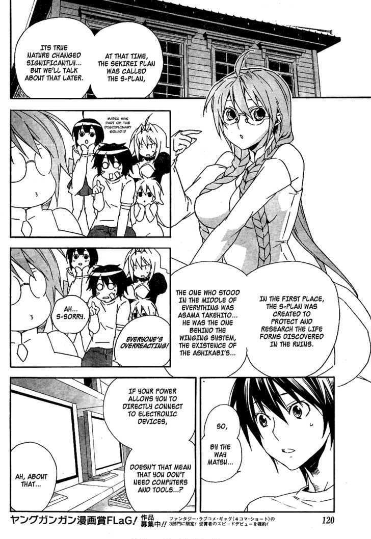 Sekirei Chapter 73 #8