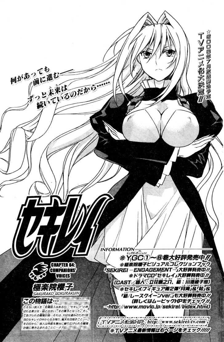 Sekirei Chapter 64 #2