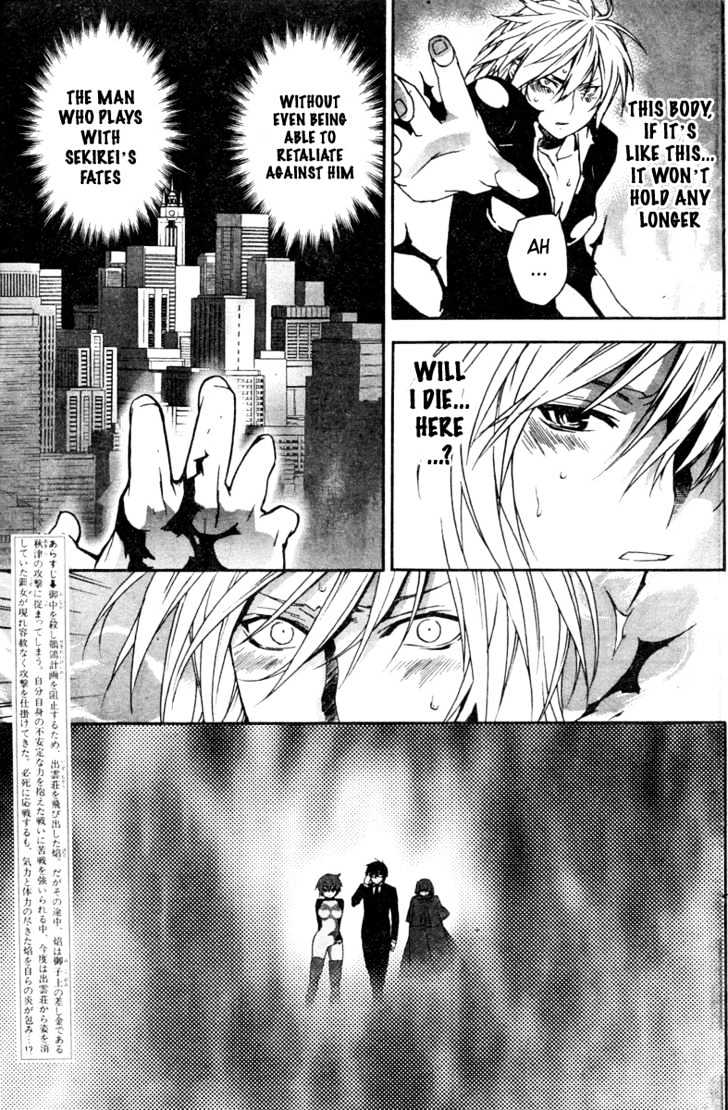 Sekirei Chapter 64 #4