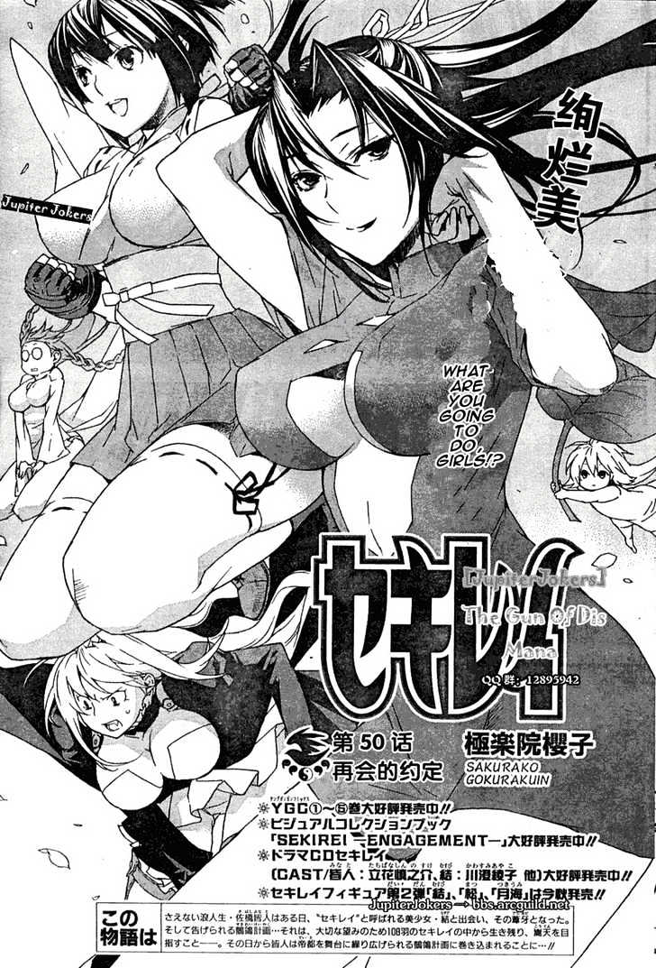 Sekirei Chapter 50 #1