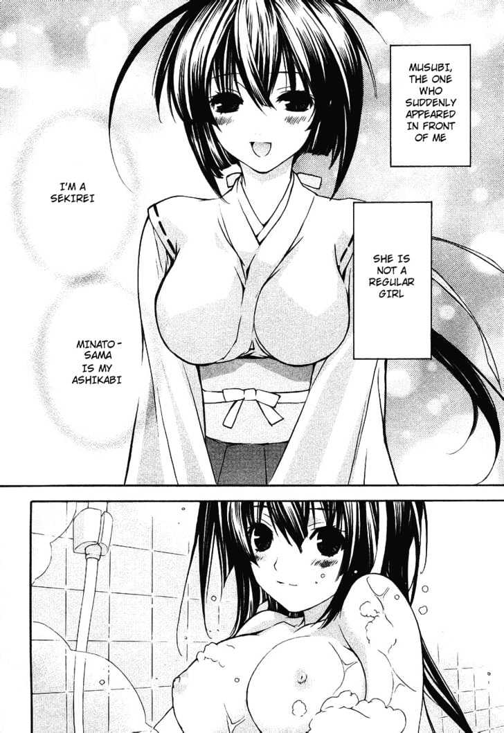 Sekirei Chapter 0.3 #2