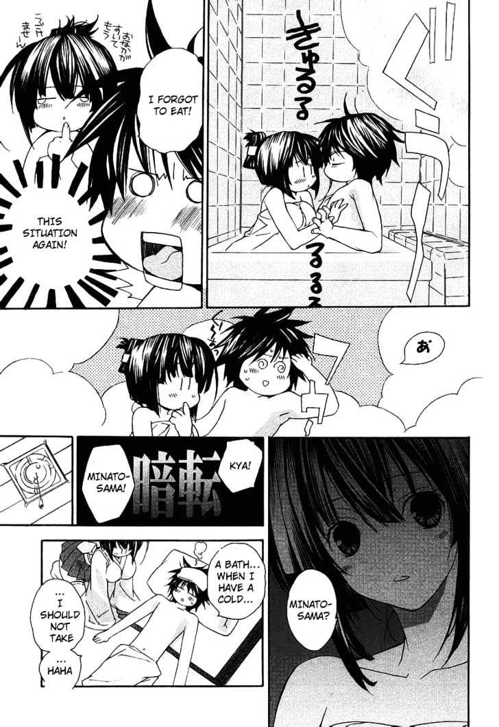 Sekirei Chapter 0.3 #33