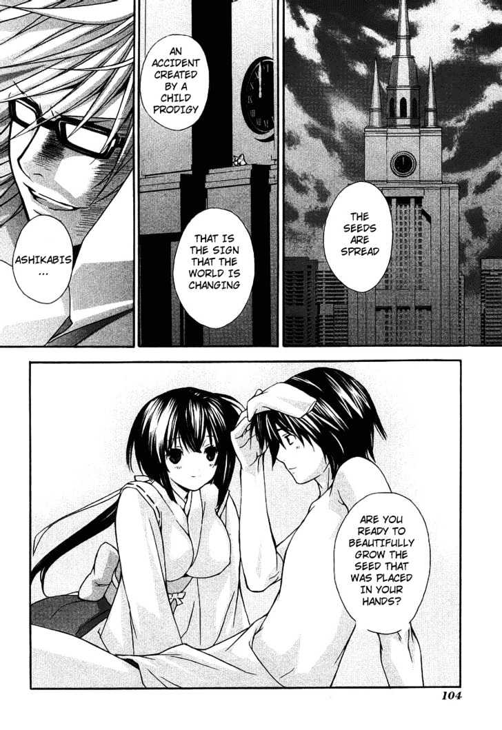 Sekirei Chapter 0.3 #34