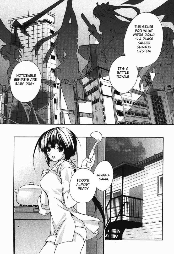 Sekirei Chapter 0.2 #31