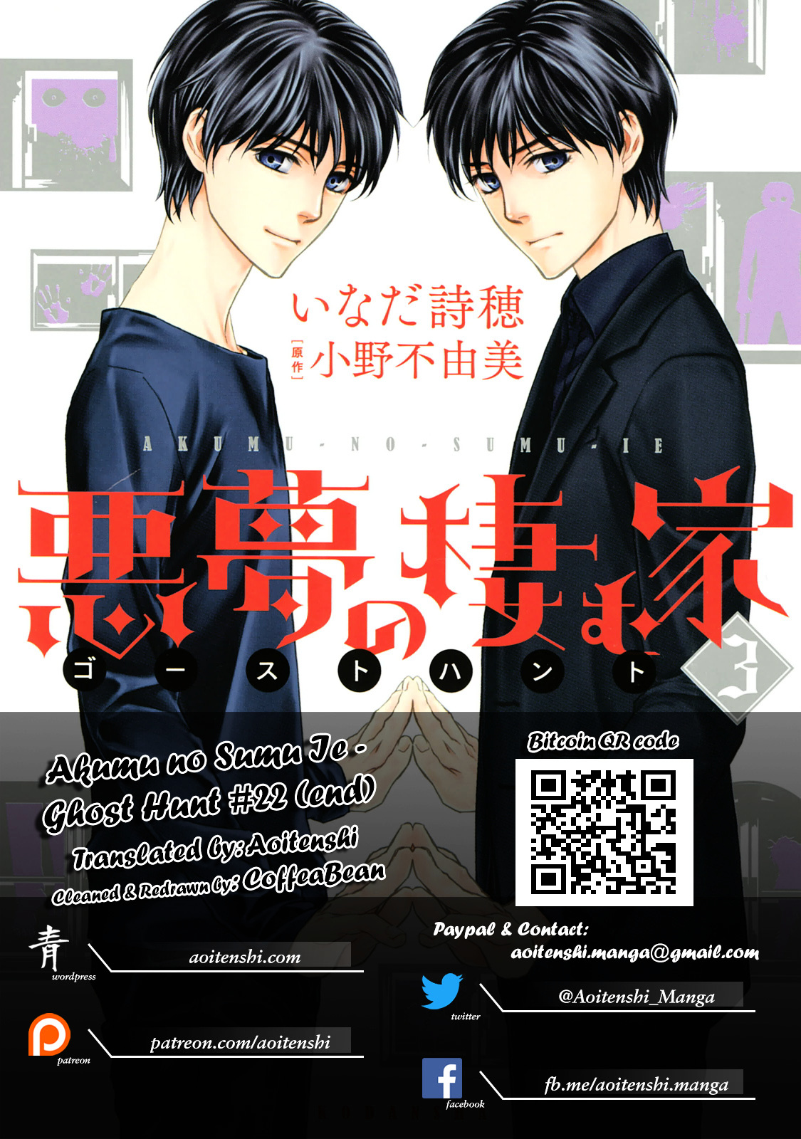 Akumu No Sumu Ie - Ghost Hunt Chapter 22 #23