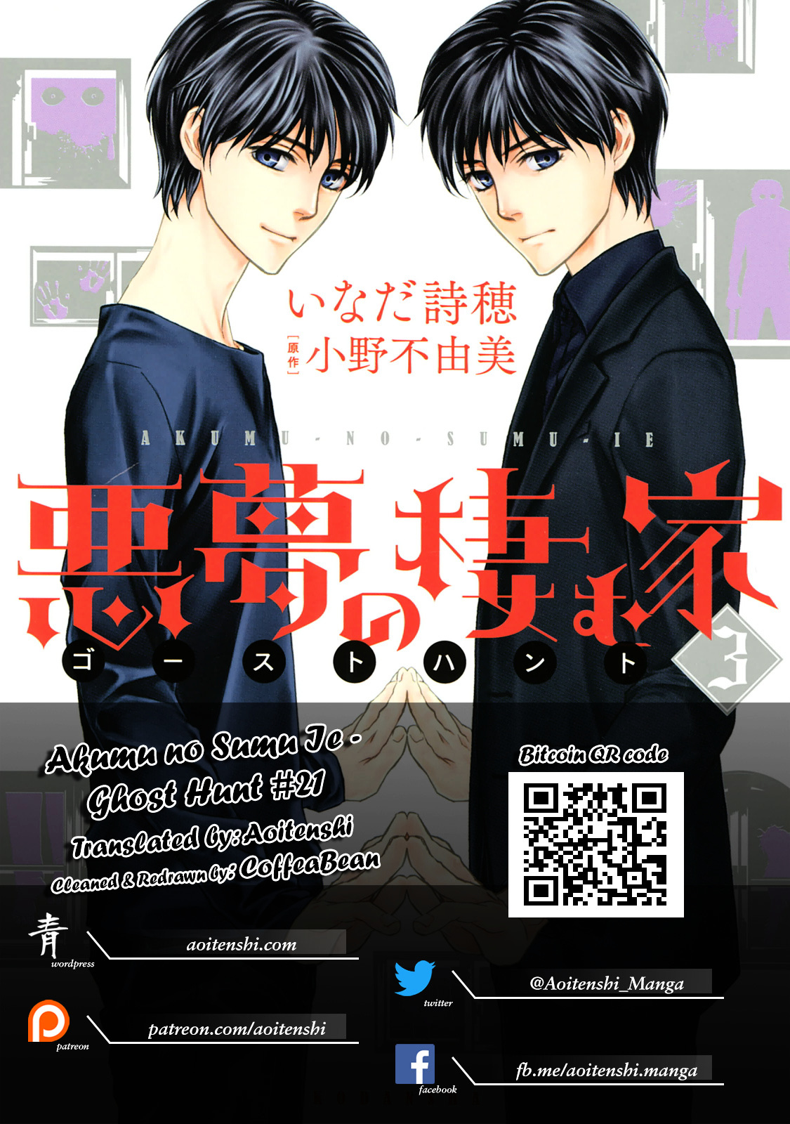 Akumu No Sumu Ie - Ghost Hunt Chapter 21 #16