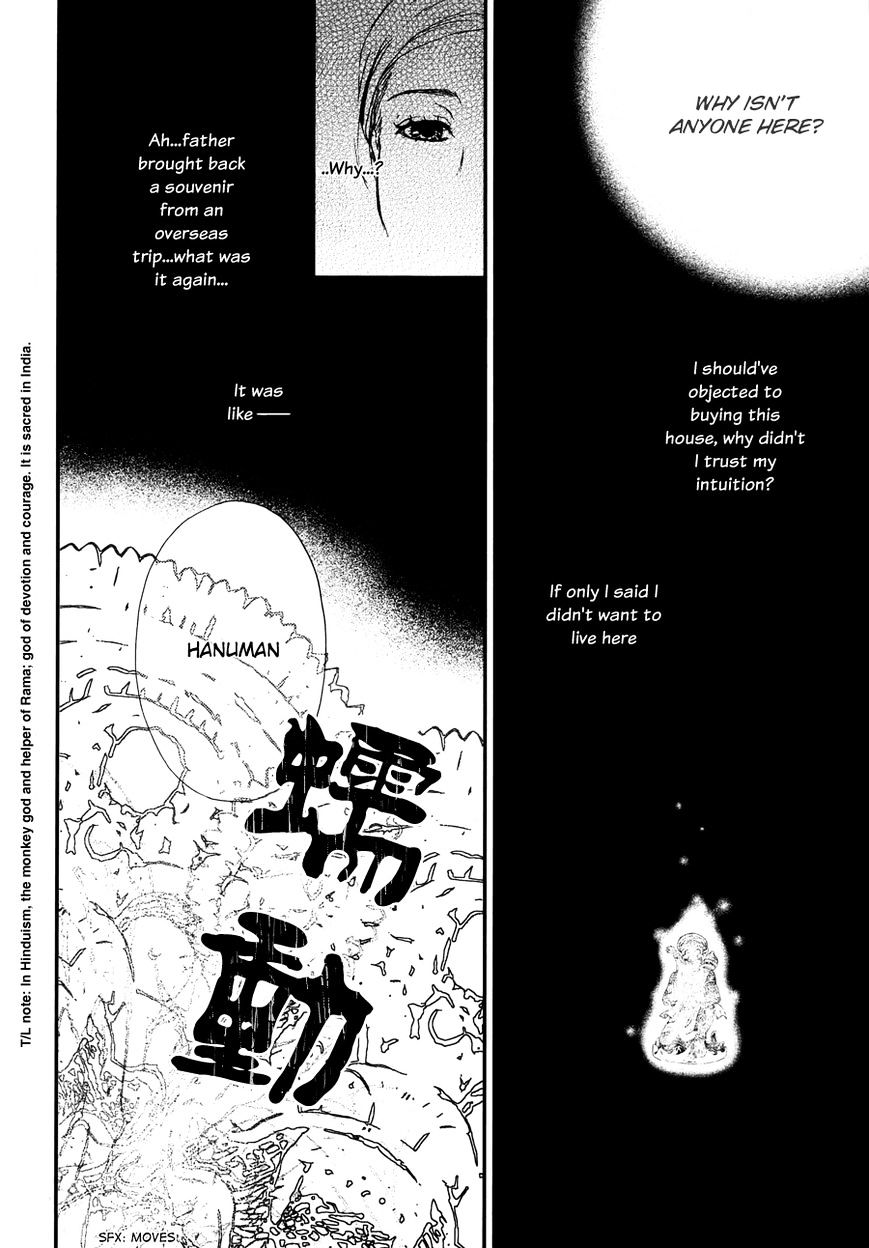 Akumu No Sumu Ie - Ghost Hunt Chapter 3 #12