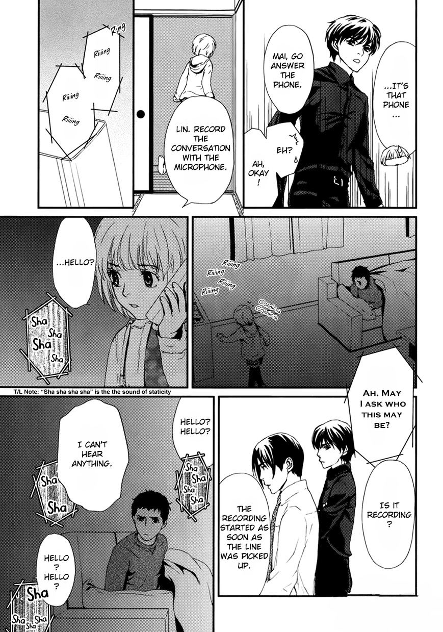 Akumu No Sumu Ie - Ghost Hunt Chapter 3 #25