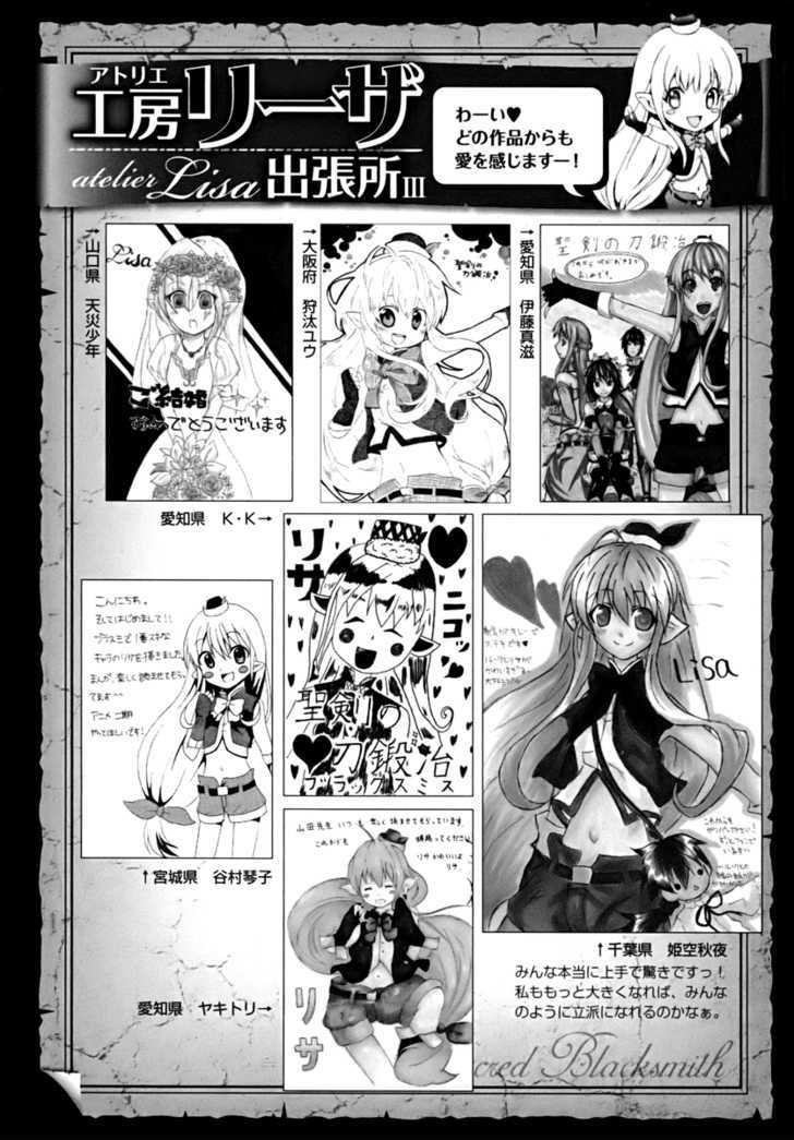 Seiken No Katanakaji Chapter 15 #34