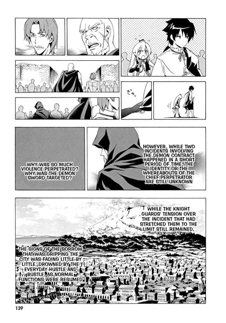 Seiken No Katanakaji Chapter 7 #11