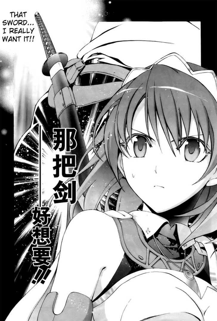 Seiken No Katanakaji Chapter 0 #22