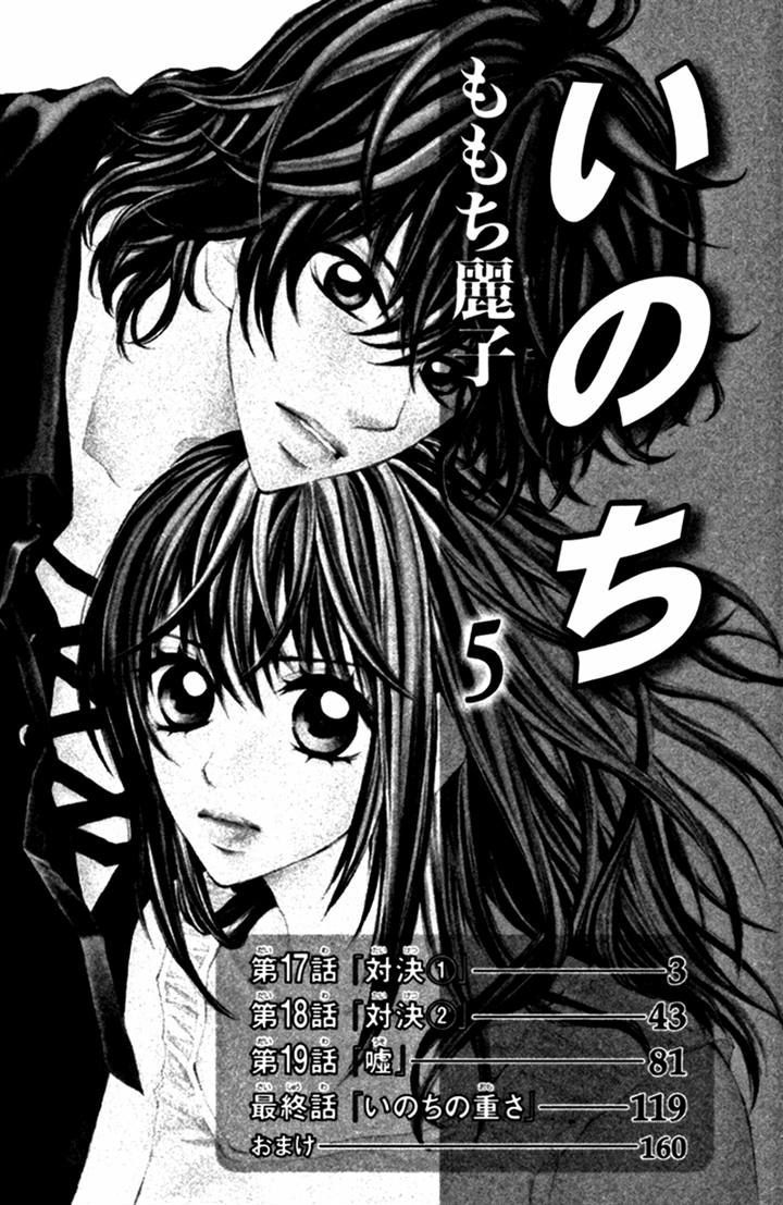 Inochi Chapter 17 #3