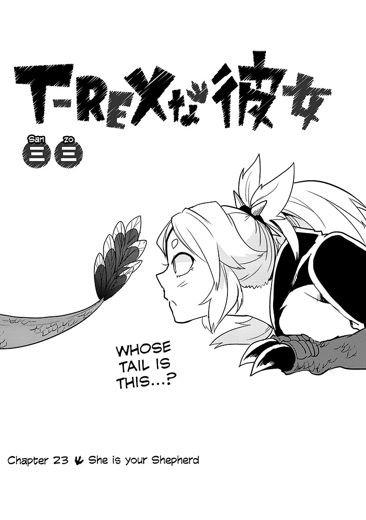 T-Rex Na Kanojo Chapter 23 #1