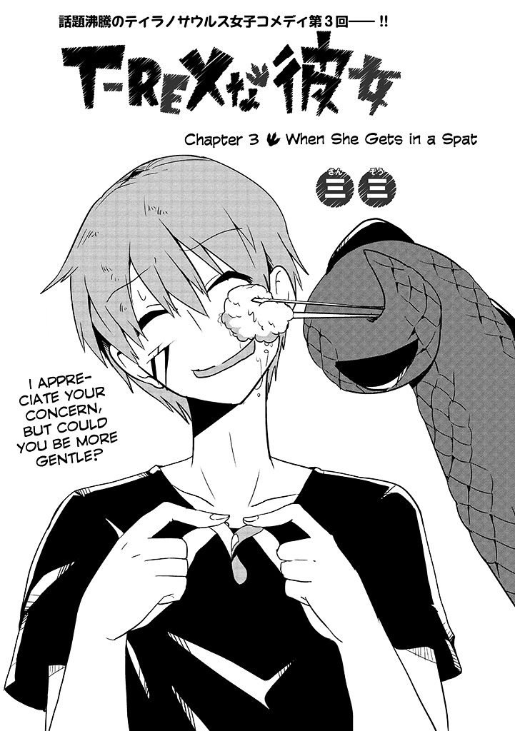T-Rex Na Kanojo Chapter 3.3 #1