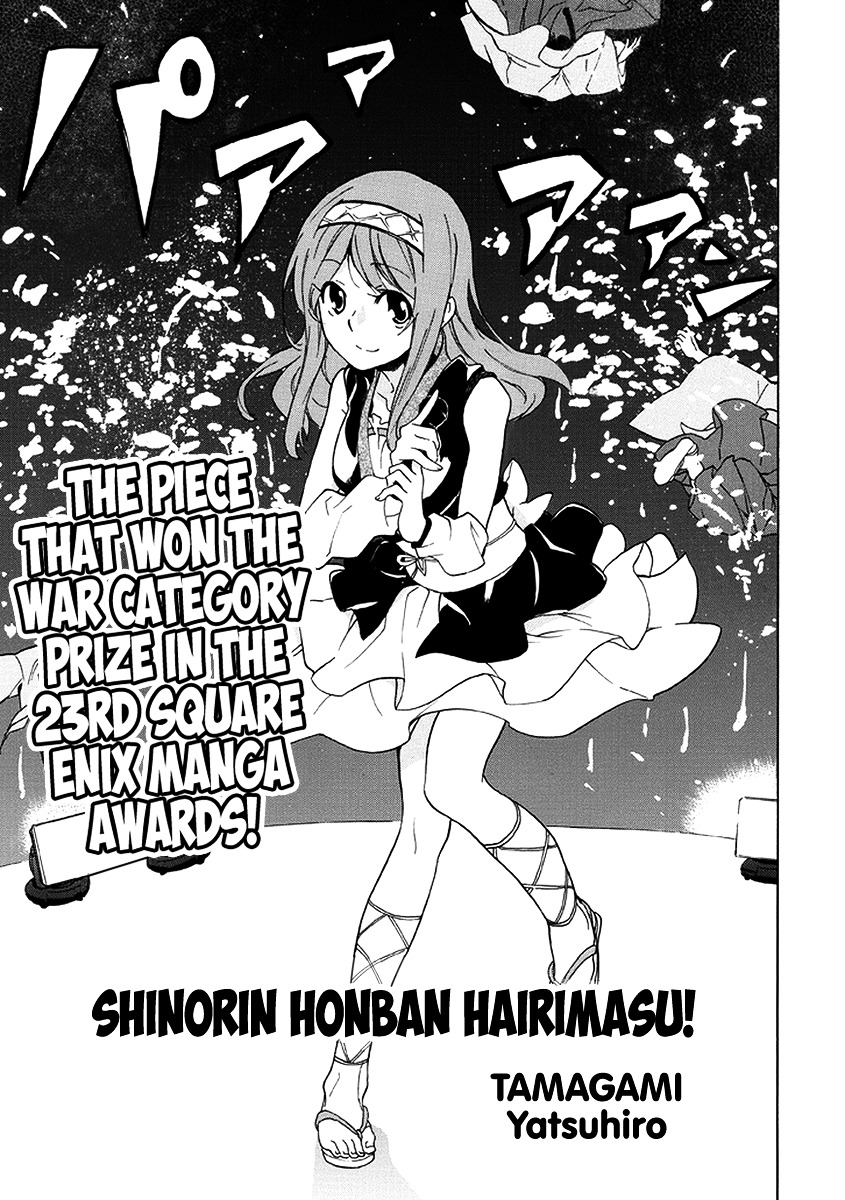 Shinorin Honban Hairimasu Chapter 0 #4