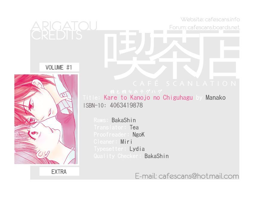 Kare To Kanojo No Chiguhagu Chapter 3.5 #1