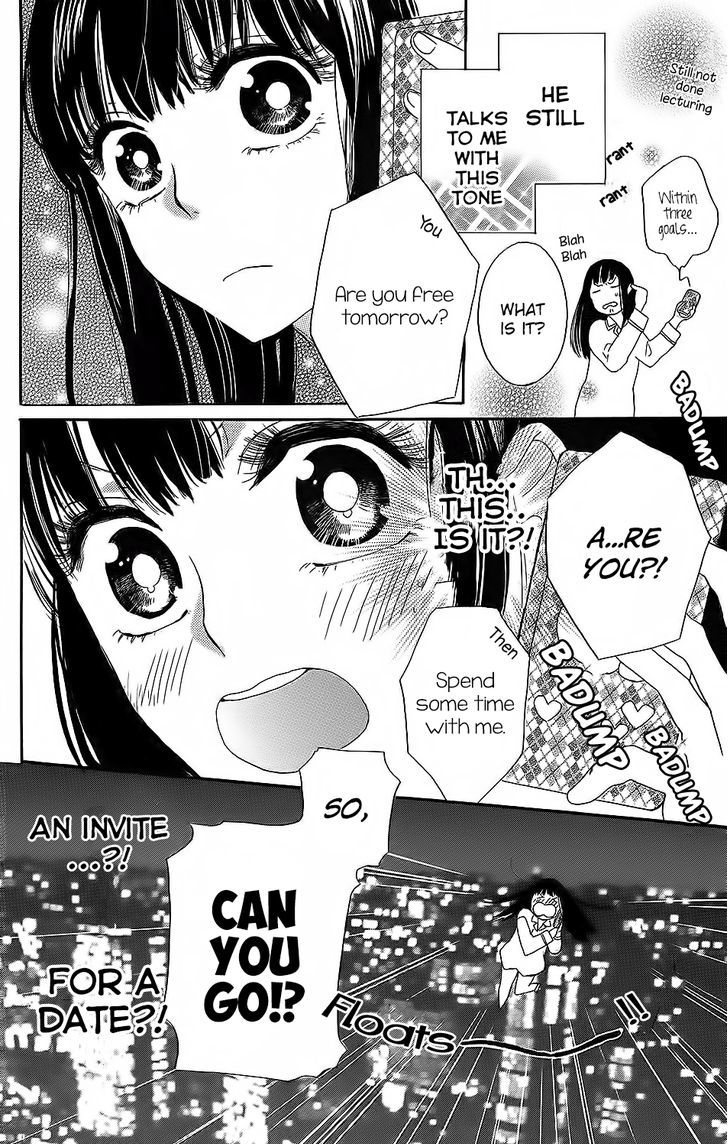 Kare To Kanojo No Chiguhagu Chapter 3 #7