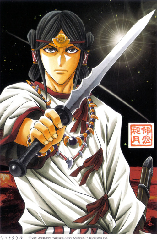 Yamato Takeru (Watsuki Nobuhiro) Chapter 0 #30