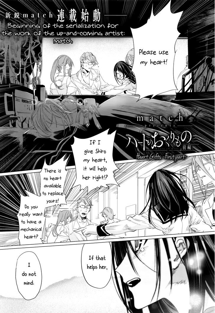 Heart No Okurimono Chapter 1 #1