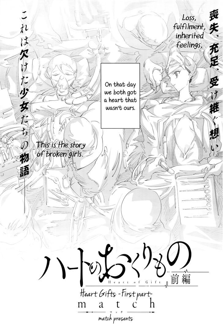 Heart No Okurimono Chapter 1 #2