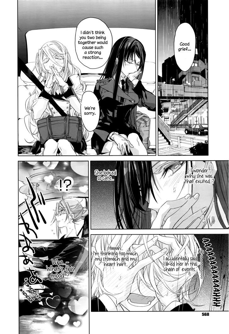 Heart No Okurimono Chapter 1 #22
