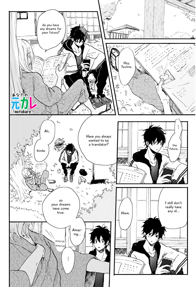 World's End No Niwa Chapter 4 #24