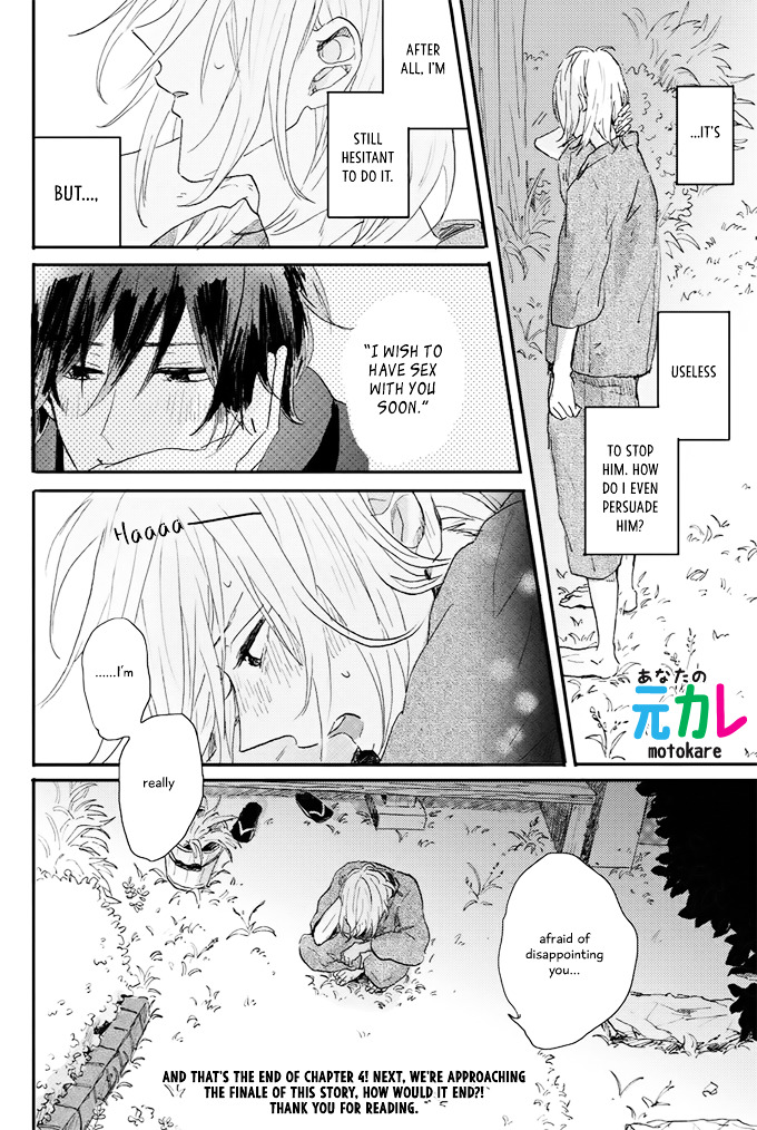 World's End No Niwa Chapter 4 #32