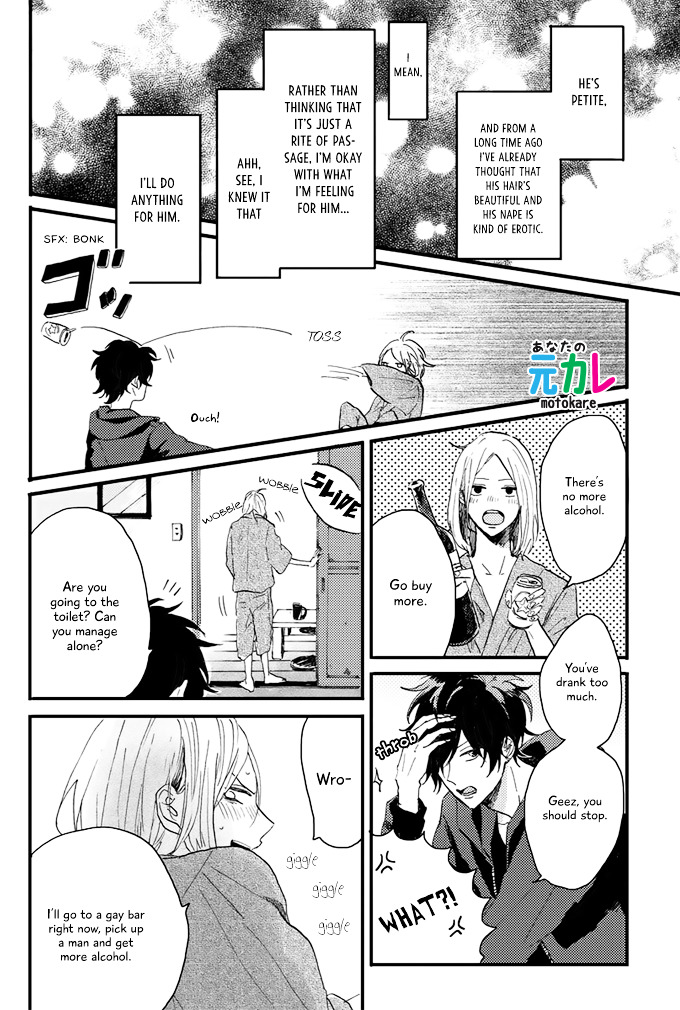 World's End No Niwa Chapter 2 #12