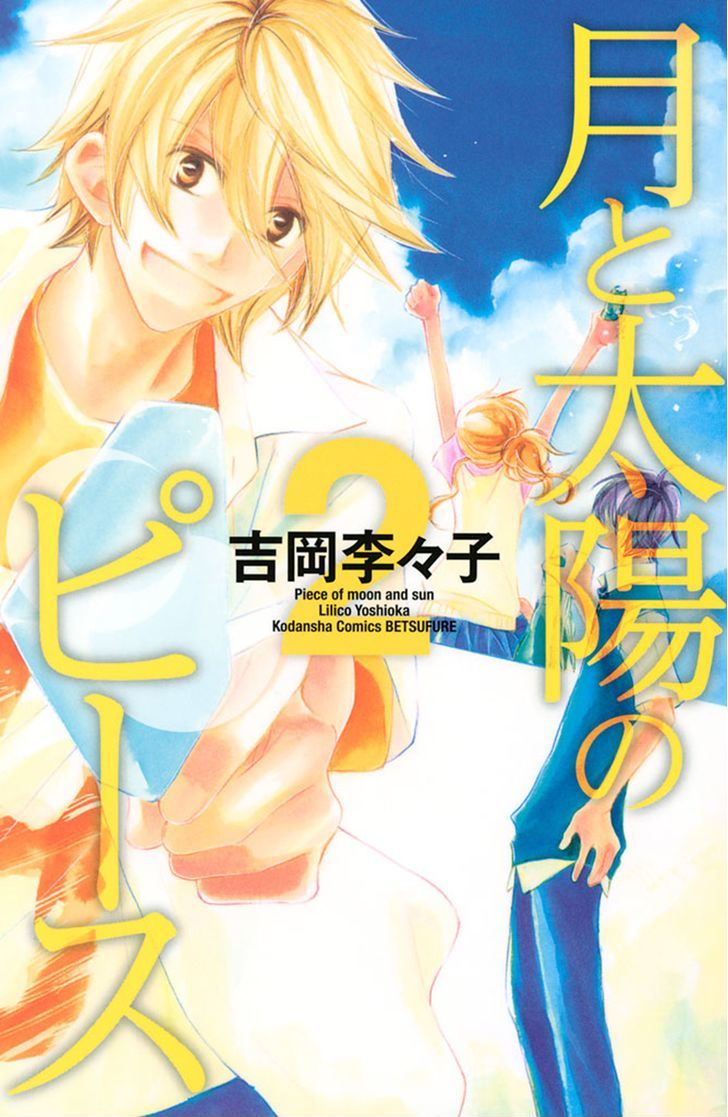 Tsuki To Taiyou No Piece Chapter 5 #3