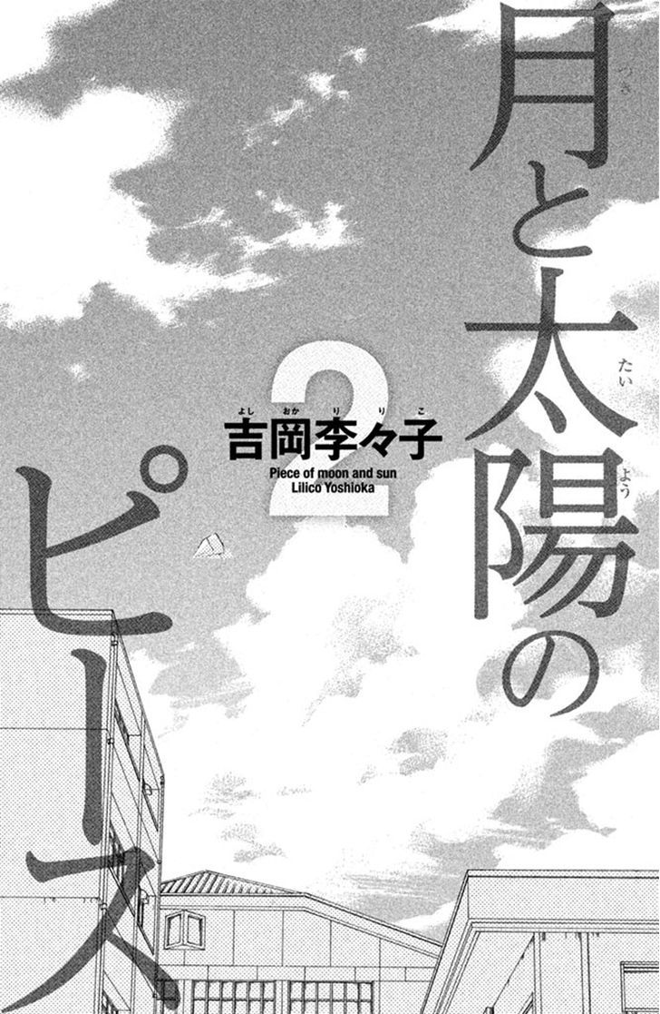 Tsuki To Taiyou No Piece Chapter 5 #4