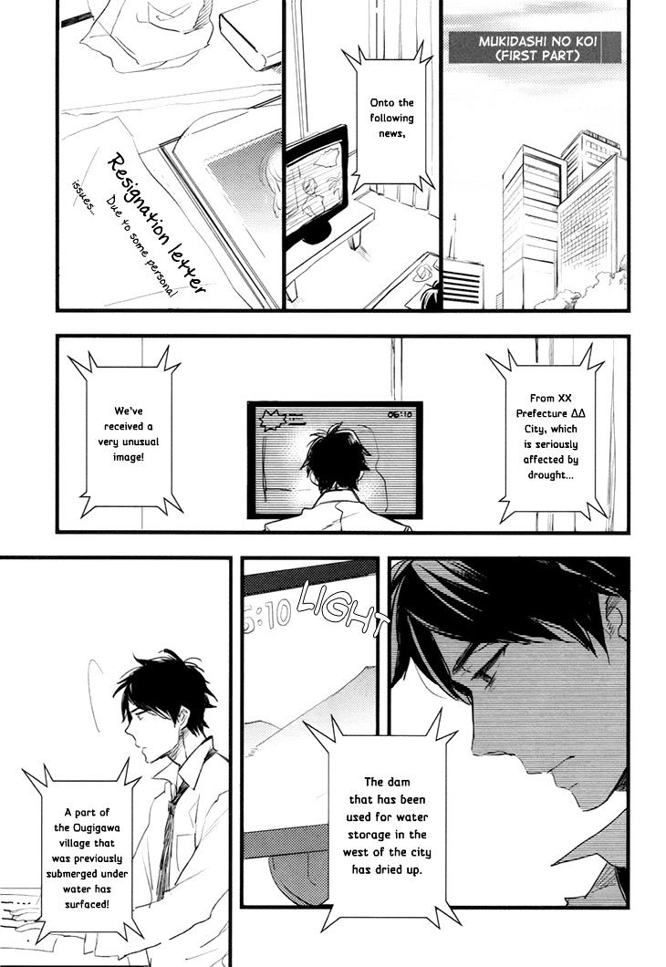 Mukidashi No Koi Chapter 1 #9