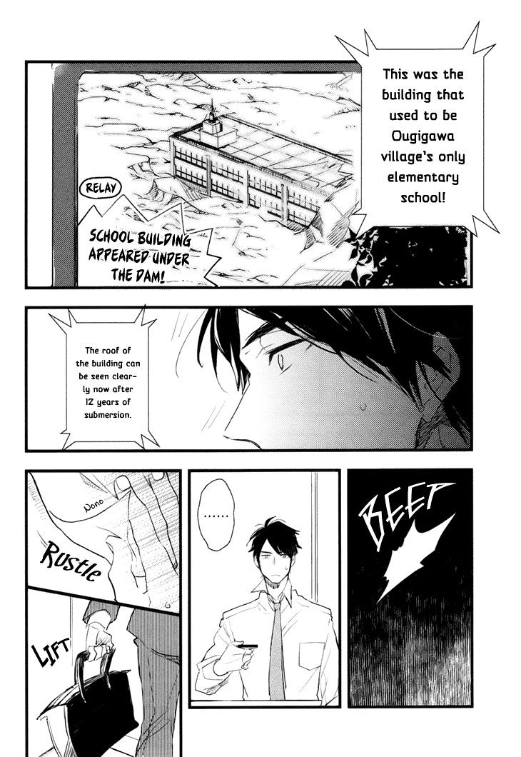 Mukidashi No Koi Chapter 1 #10