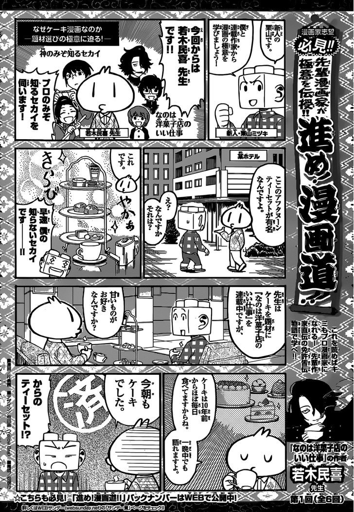 Nanoha Yougashiten No Ii Shigoto Chapter 7 #22