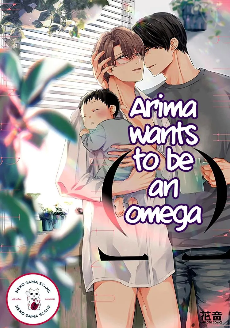 Arima Wants To Be An Omega Chapter 5.5 #1