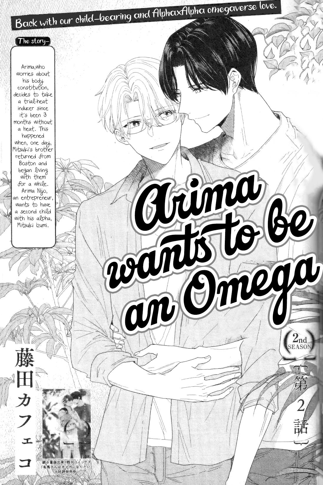 Arima Wants To Be An Omega Chapter 2.1 #5