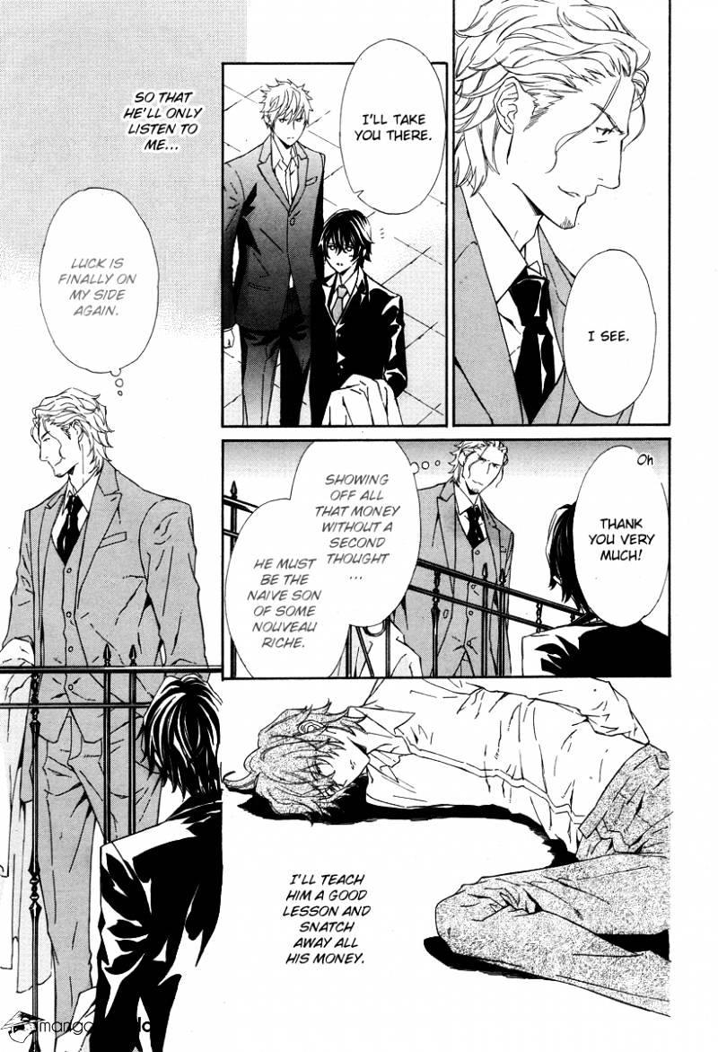 Tsuki No Shizumu Made Chapter 1 #17