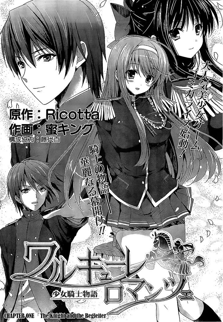 Walkure Romanze - Shoujo Kishi Monogatari Chapter 1 #3