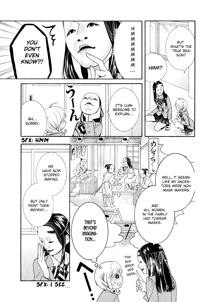 Noumen Joshi No Hanako-San Chapter 1 #13