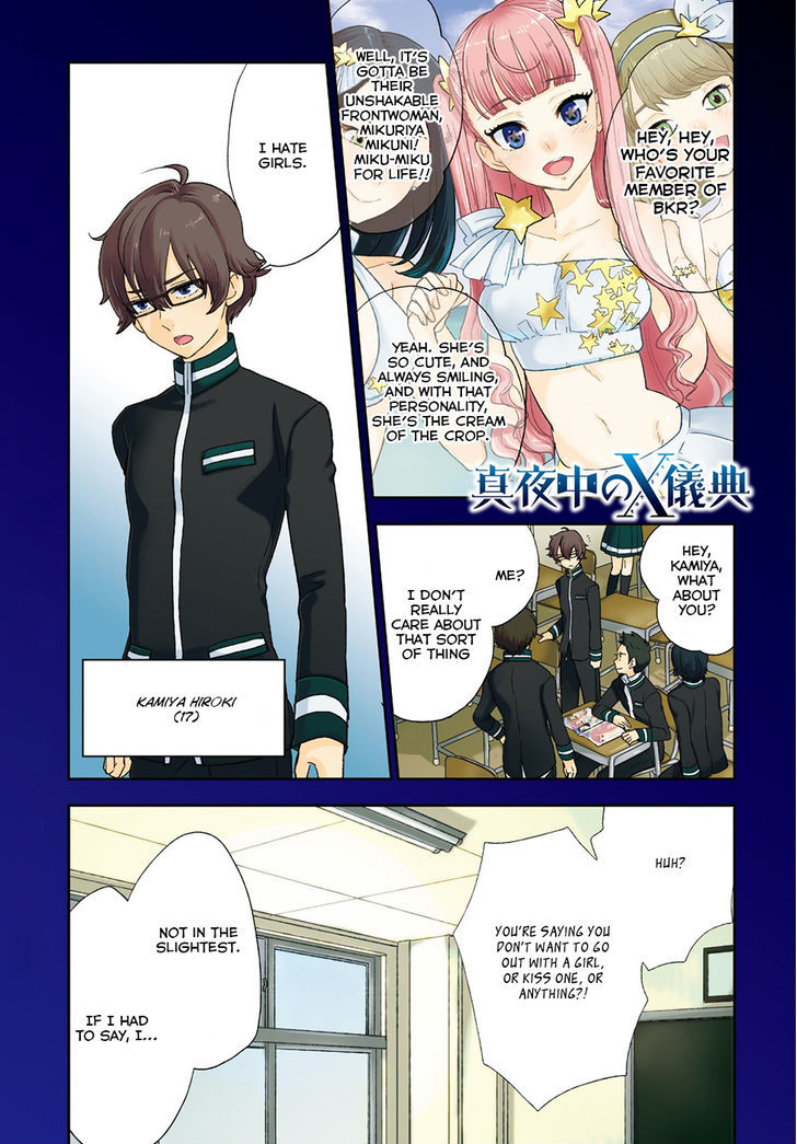 Mayonaka No X Giten Chapter 1 #3