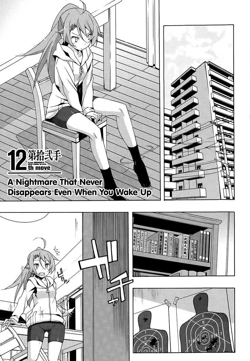 Shinomiya Ayane Wa Machigaenai. Chapter 12 #5