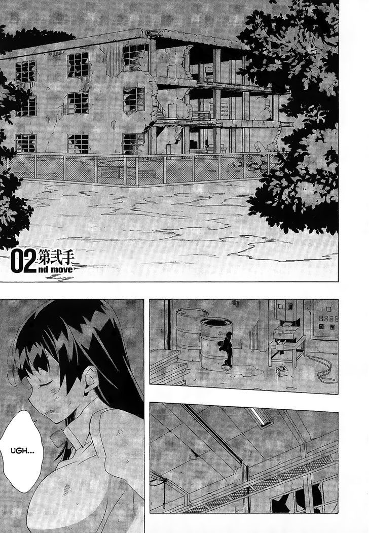 Shinomiya Ayane Wa Machigaenai. Chapter 2 #2