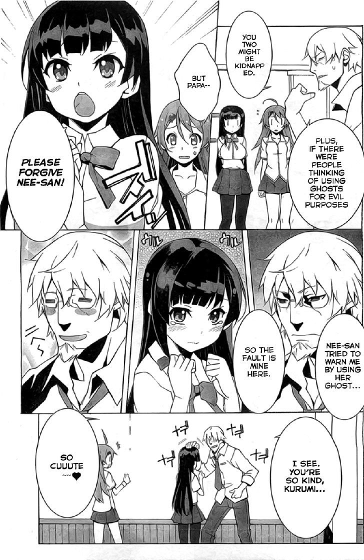 Shinomiya Ayane Wa Machigaenai. Chapter 1 #15