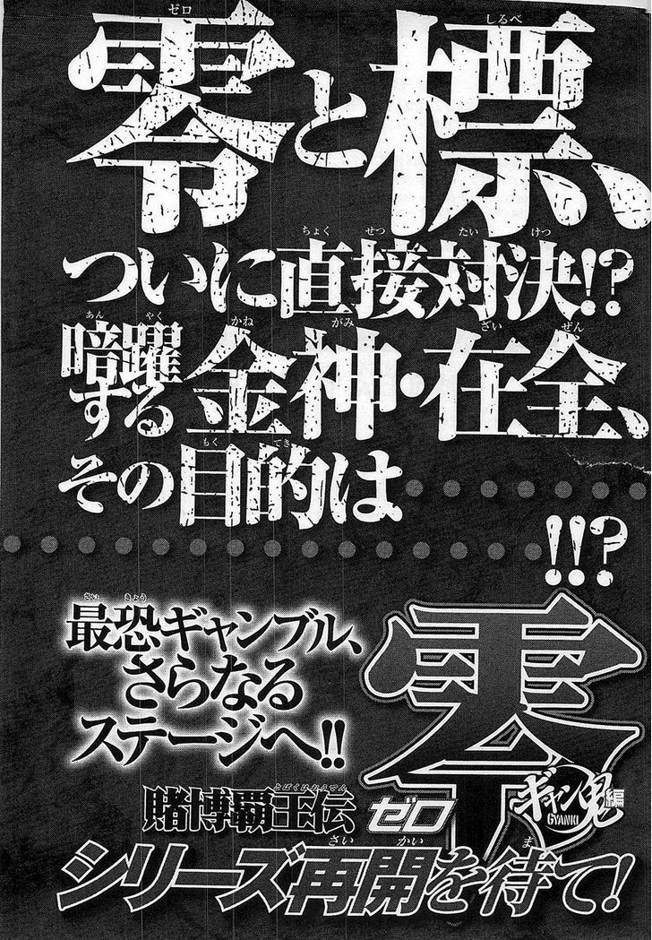 Tobaku Haouden Rei: Gyankihen Chapter 88 #24