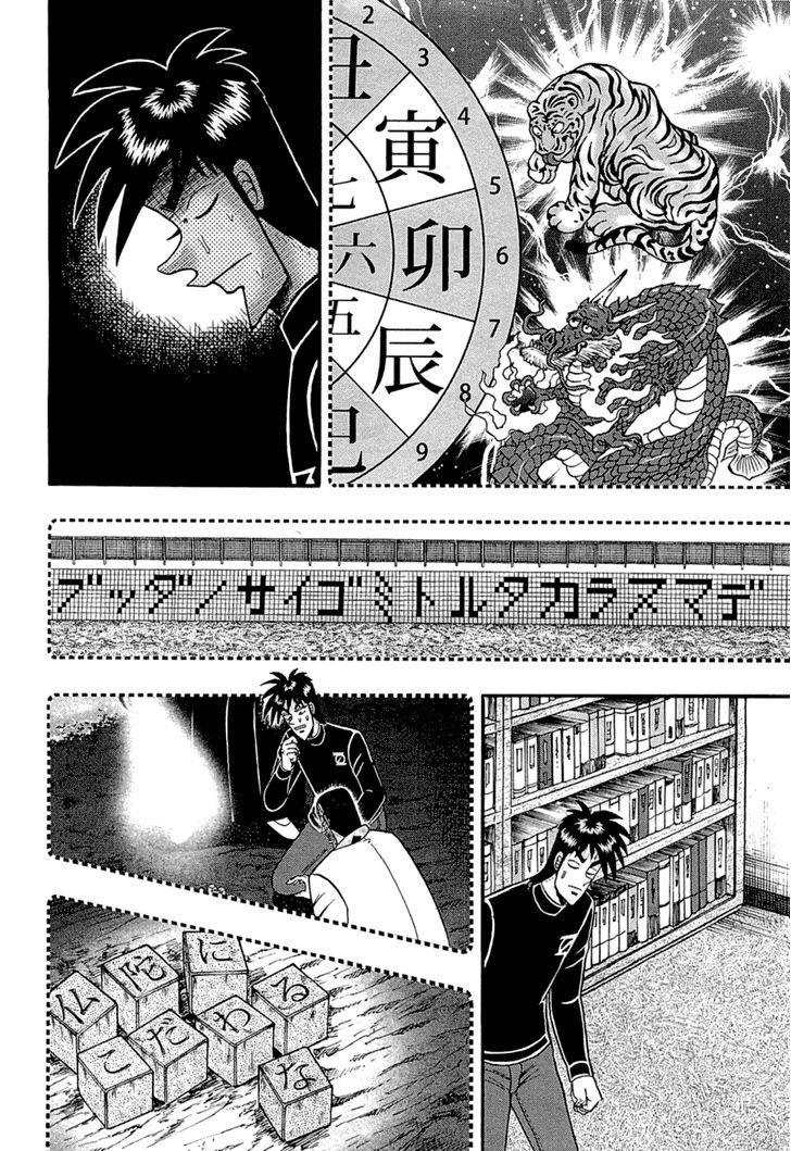 Tobaku Haouden Rei: Gyankihen Chapter 78 #20