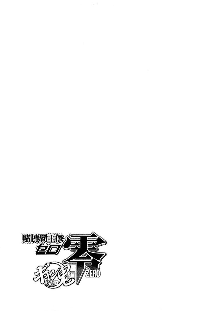Tobaku Haouden Rei: Gyankihen Chapter 76 #21