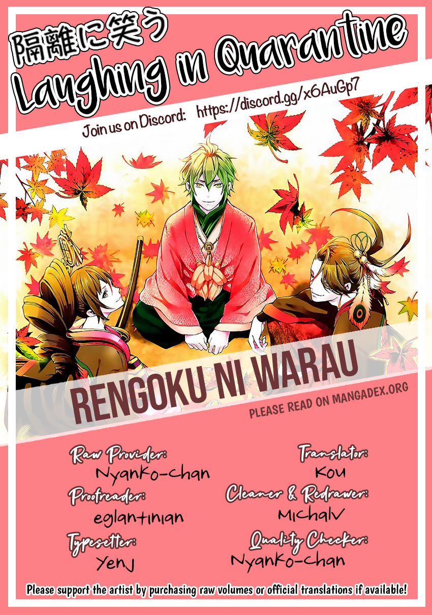 Rengoku Ni Warau Chapter 72 #23