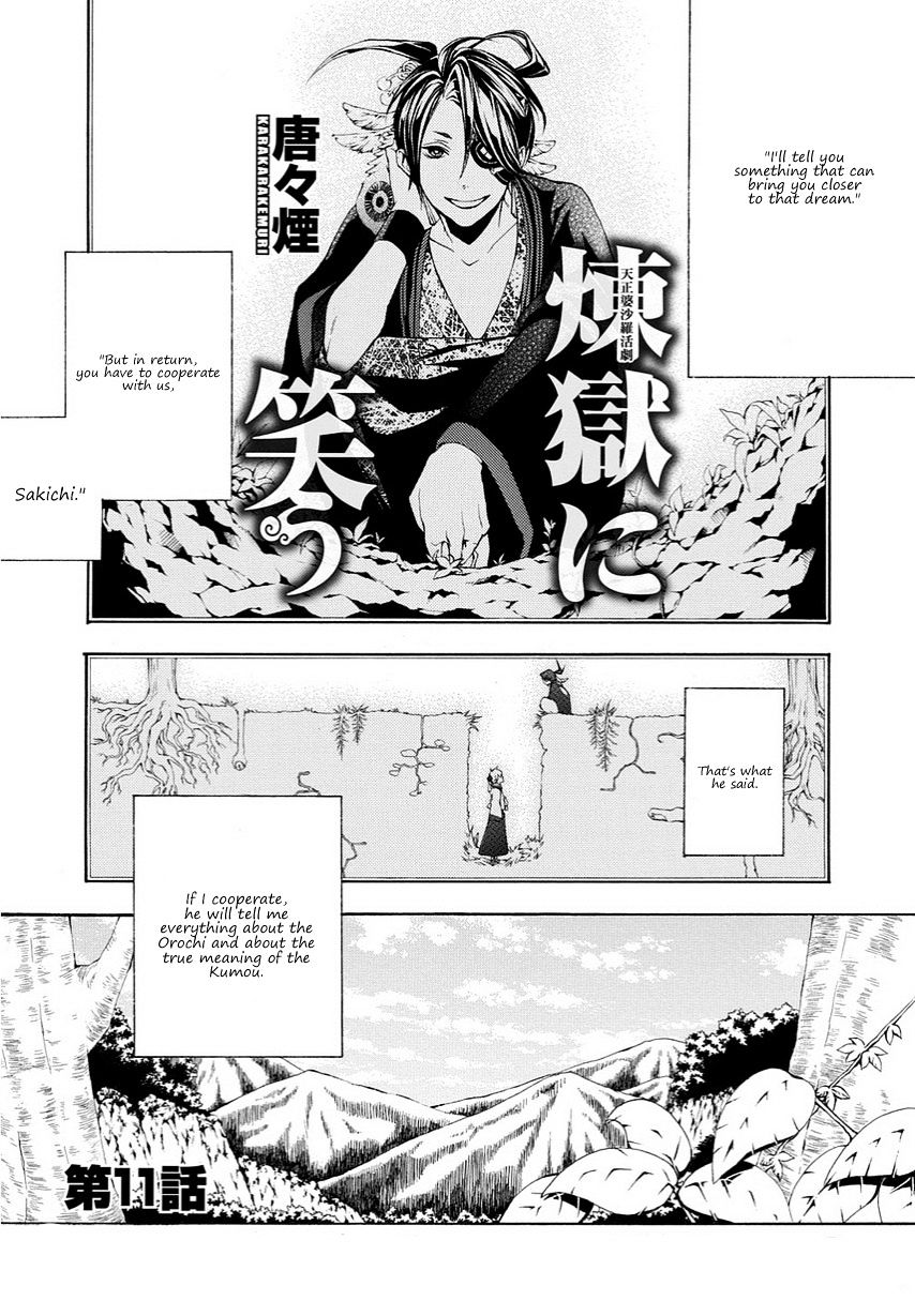 Rengoku Ni Warau Chapter 13 #2