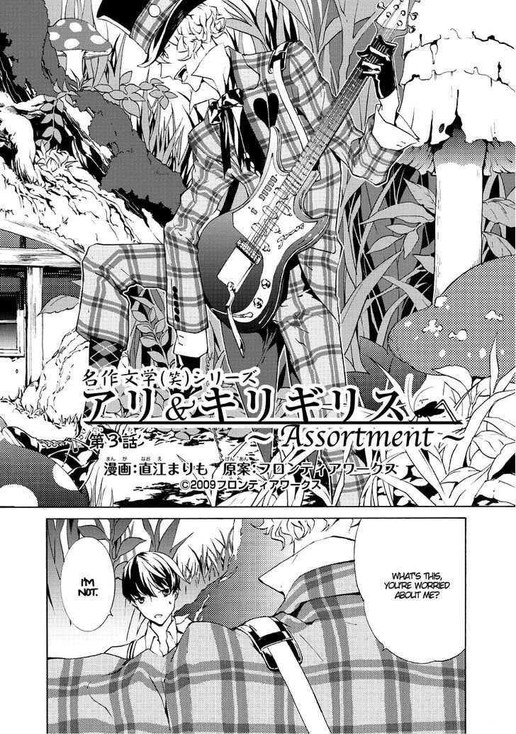 Ari & Kirigirisu - Assortment Chapter 3 #4