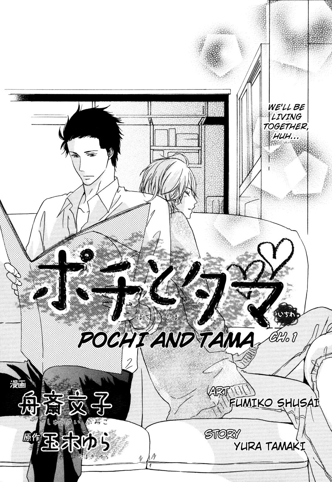 Pochi To Tama Chapter 1 #7